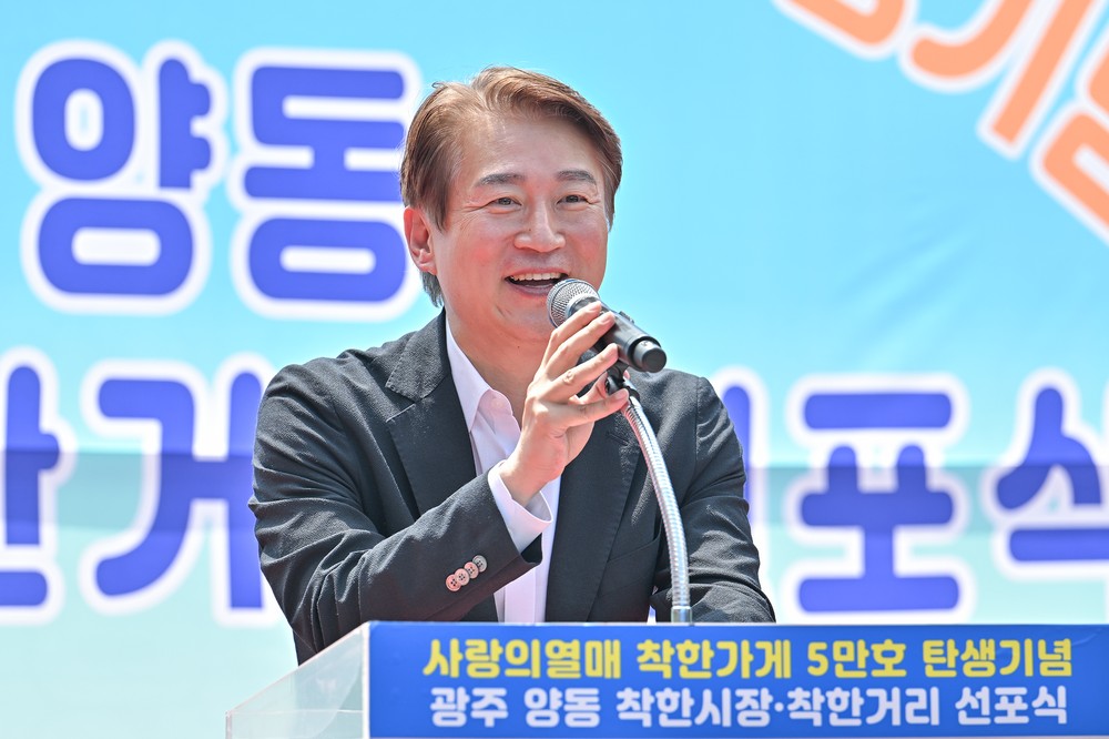 서구, 양동서 ‘광주1호 착한시장‧착한거리’ 선포