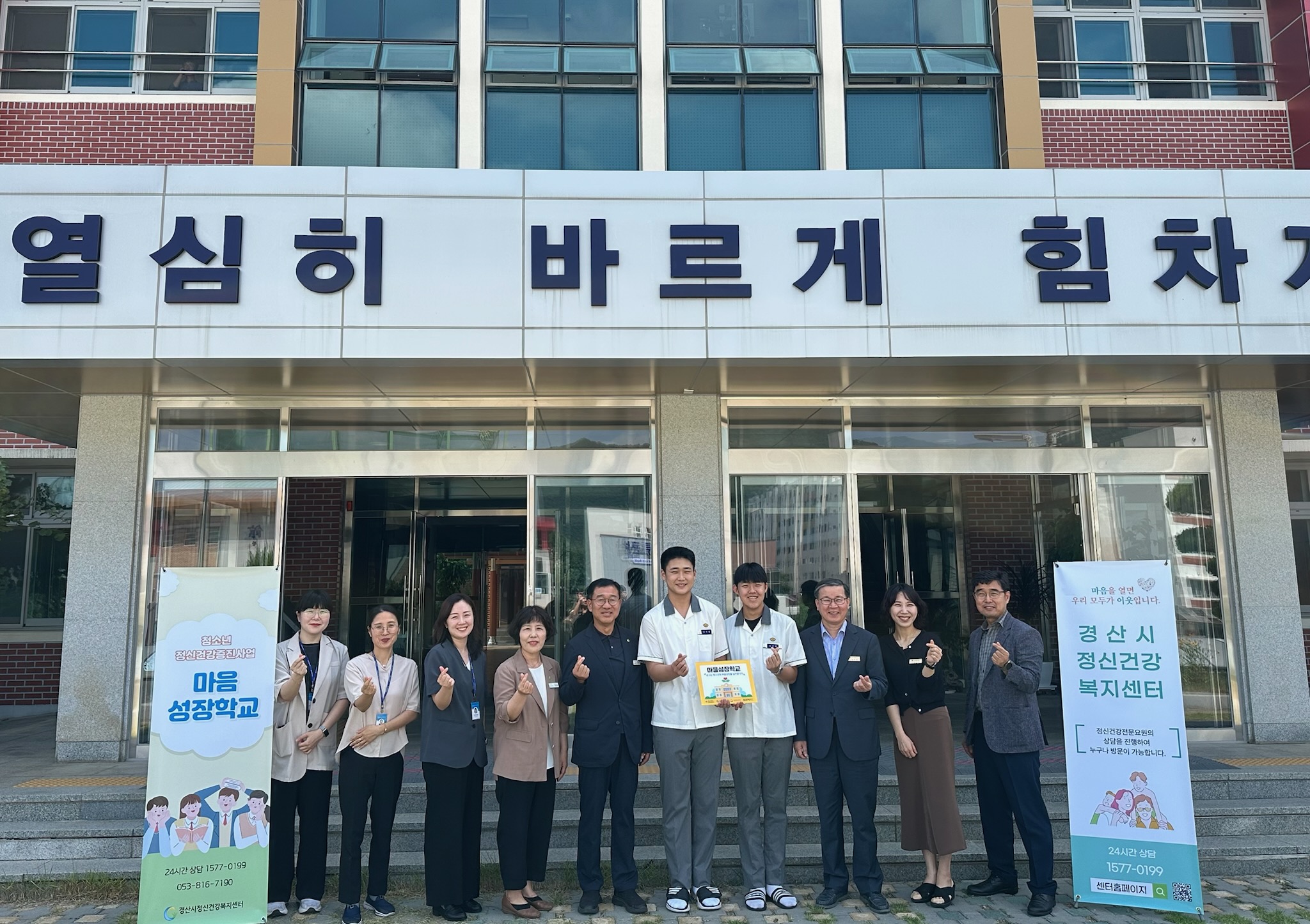 경산시 청소년 정신건강증진사업 '마음성장학교'선정...현판식 개최