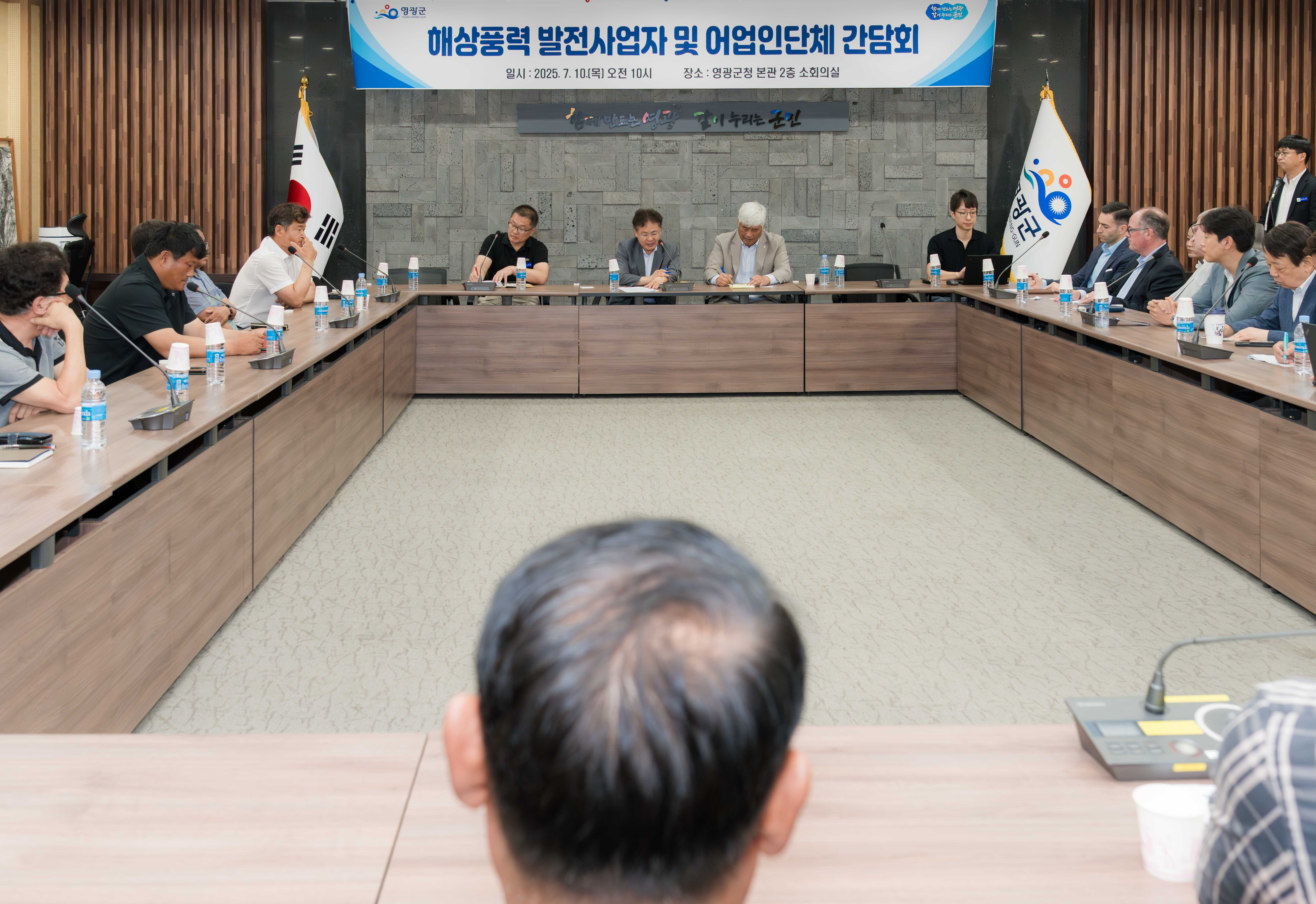 영광군, 해상풍력과 어업의 상생을 위한 소통의 장 열려