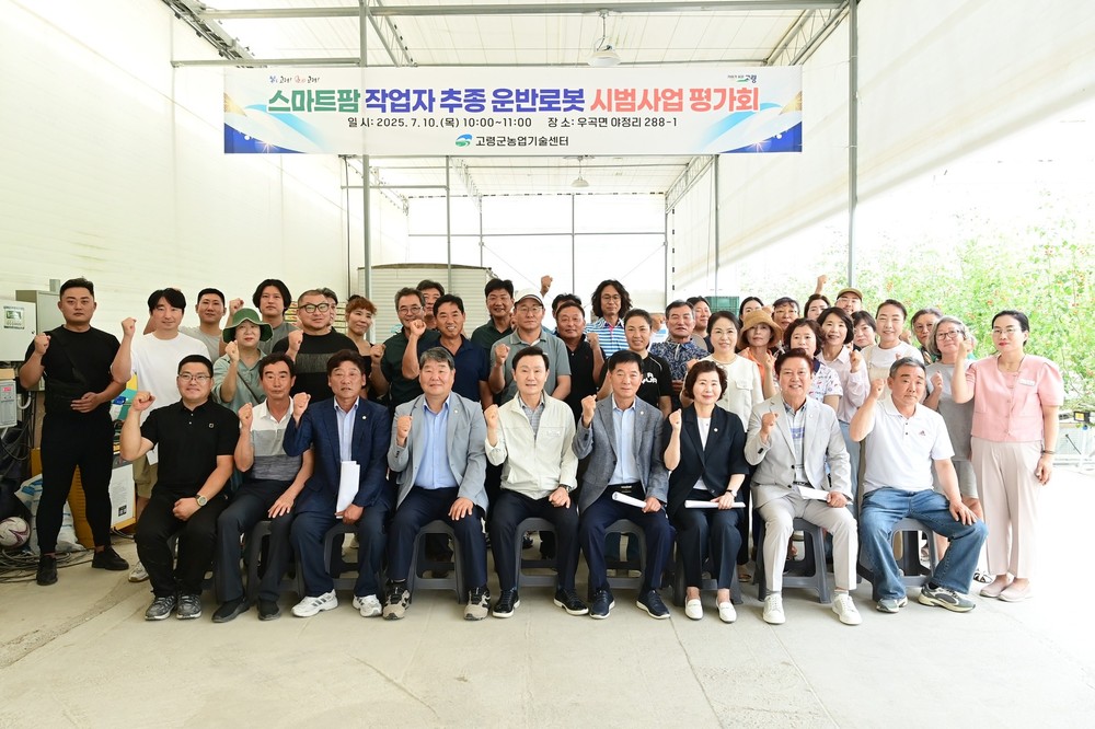 고령군, 스마트팜 작업자 추종 운반로봇 시범 보급사업 평가회 개최!