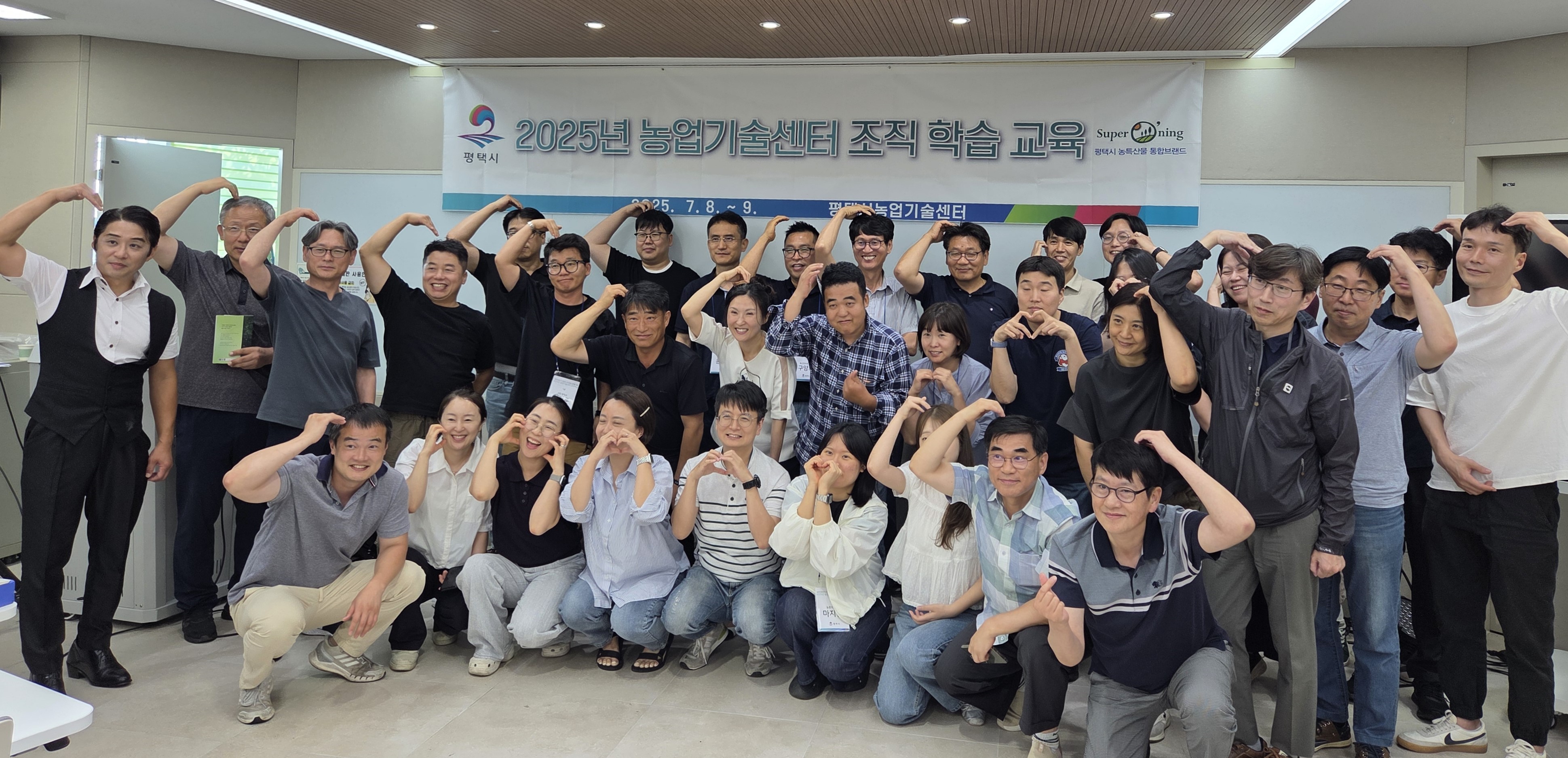 2025년 농업기술센터 조직학습 추진