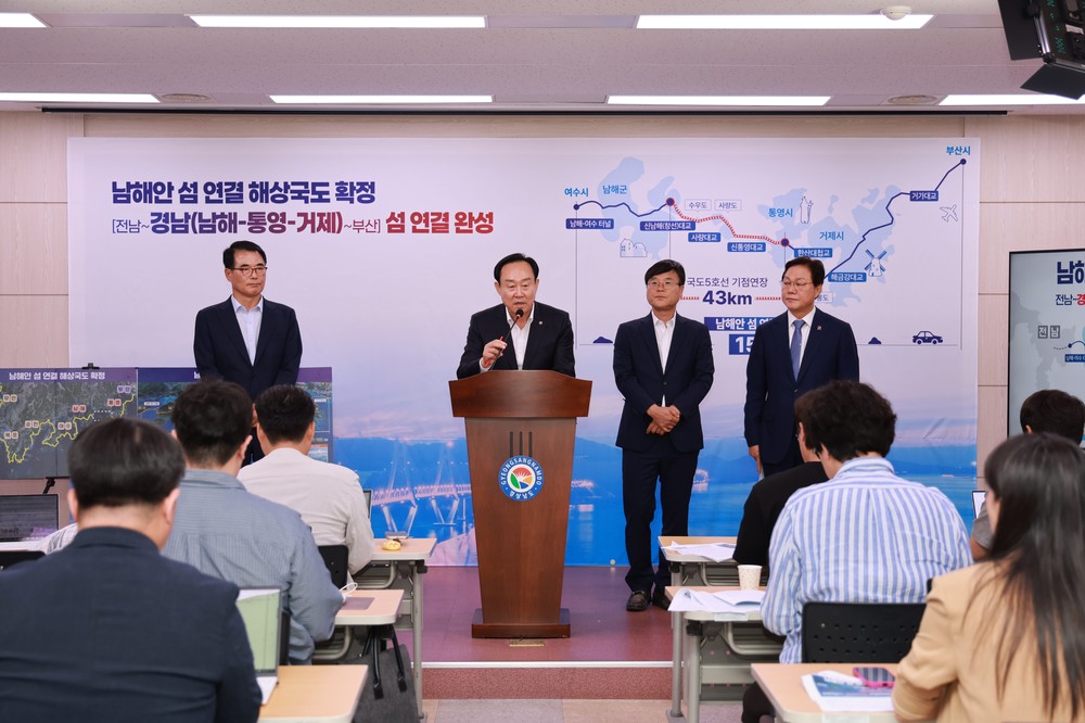 통영시“남해안 섬 연결 해상국도 최종 확정”