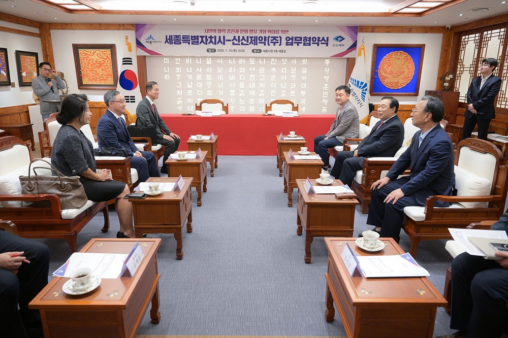 세종시-신신제약㈜, 세종시민 활력 증진 '맞손'