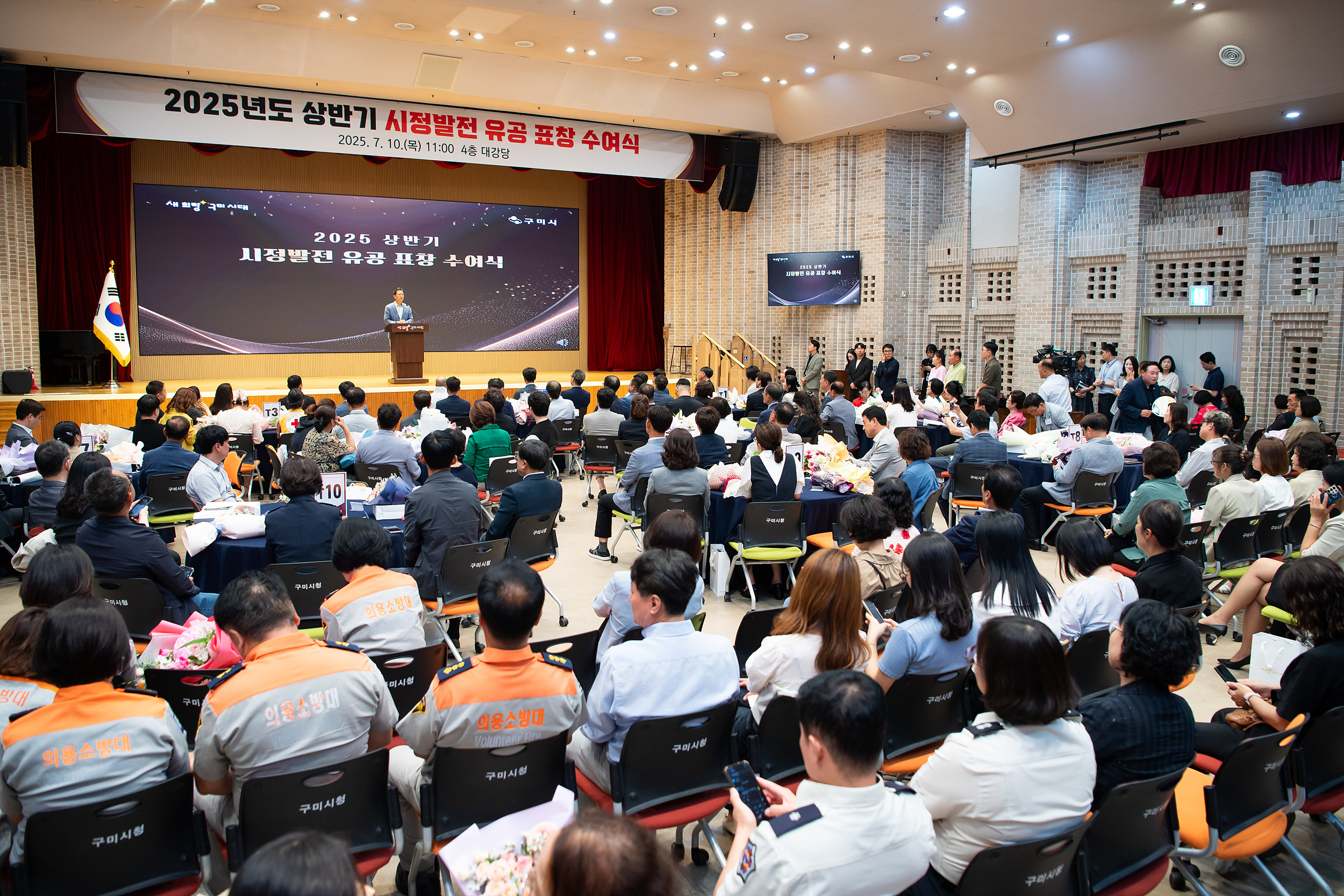 2025 구미시민 어워즈, 여러분 덕분愛 구미는 '희망' 입니다