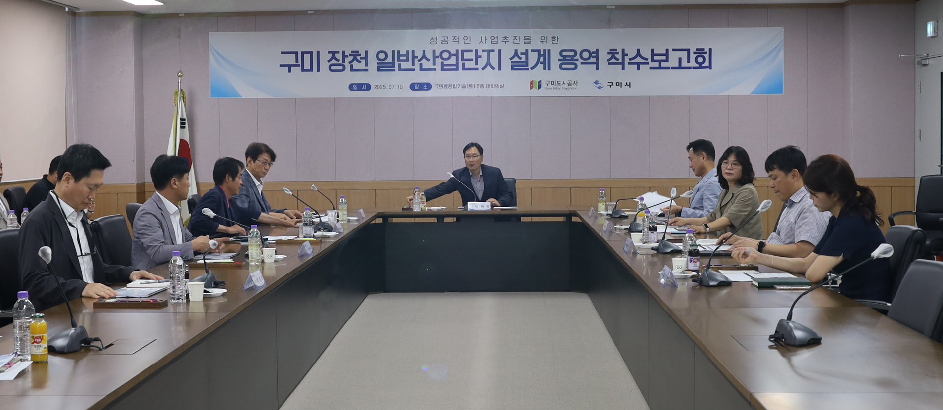 구미도시공사, 98만㎡ 규모 구미 장천 일반산업단지 본격 추진