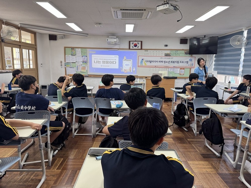 영도구청소년상담복지센터, 디지털미디어 피해 회복지원 프로그램...청소년 보호 앞장서