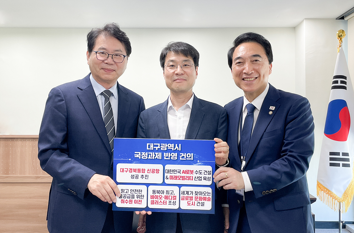“지역 핵심 현안, 국정과제로” 김정기 대구광역시장 권한대행 행정부시장, 국정기획委 방문
