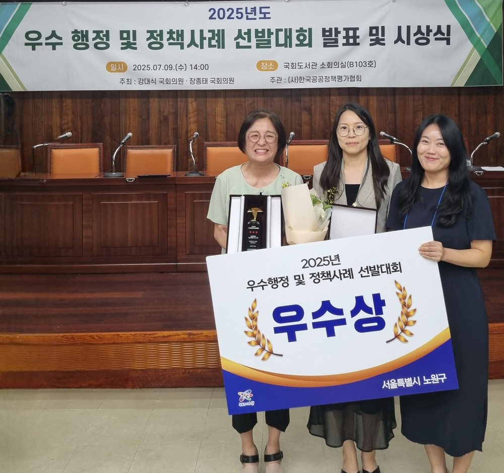 노원구, <느슨한 컴퍼니> 우수행정 및 정책사례 선발대회 ‘우수상’ 수상