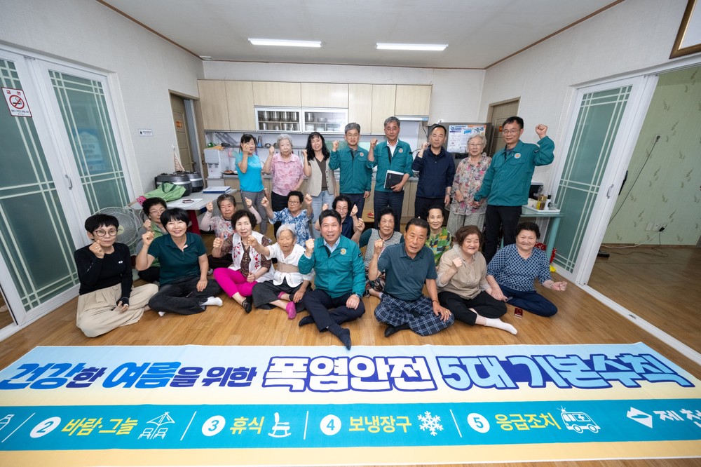 제천시, 폭염 대비 물놀이 지역 및 경로당 현장 점검