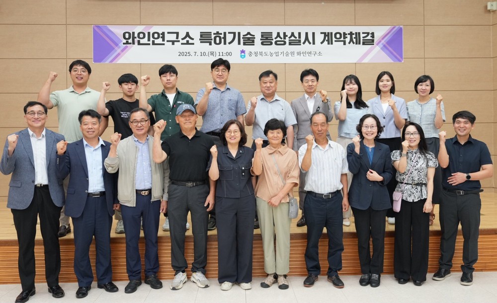 현장에 답이 있다! 충북농기원, 와인 특허기술 산업화 확대