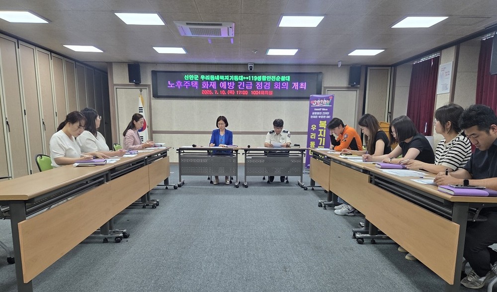 신안군, 노후주택 화재 예방을 위한 긴급 점검 및 지원 강화