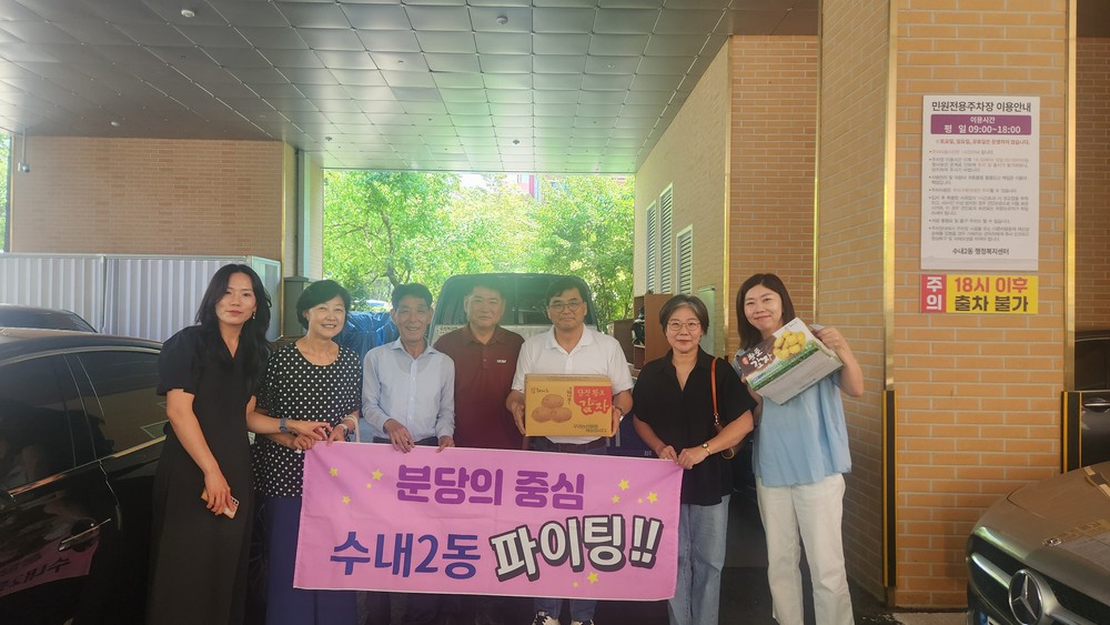 정미면, 자매결연지 분당구 수내2동에 지역 농산물 판매
감자 판매로 활발한 도농상생 교류 추진