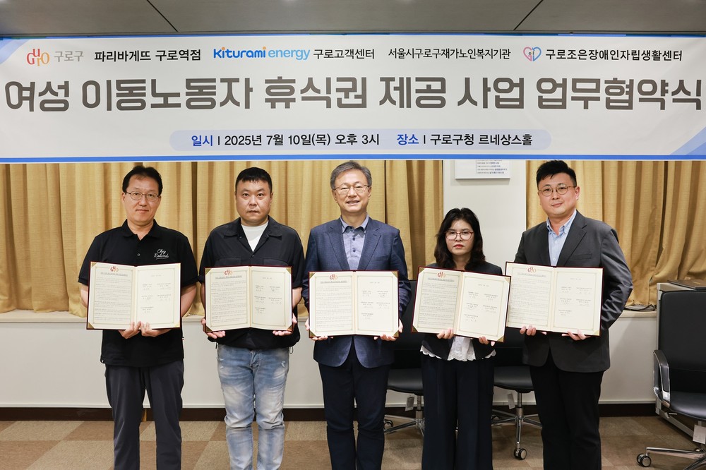 구로구, 여성 이동노동자 위한 ‘커피쿠폰 사업’ 본격 추진