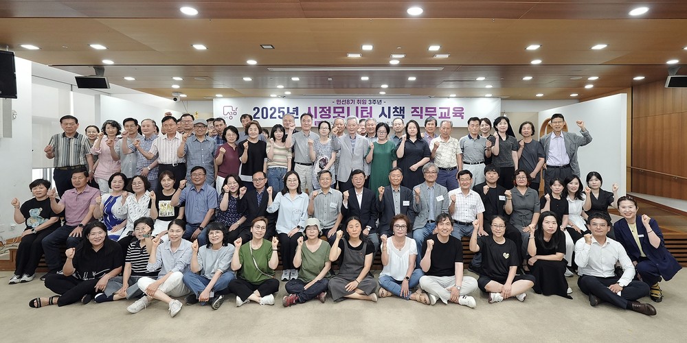 성남시, 제15기 시정모니터 50명 모집