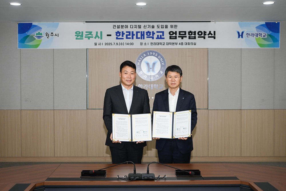 원주시, 시민정보화교육 8월 수강생 모집