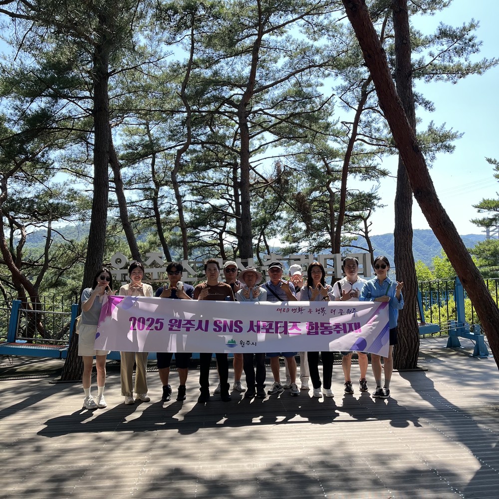 원주시 SNS 서포터즈, 소금산그랜드밸리 합동취재 진행