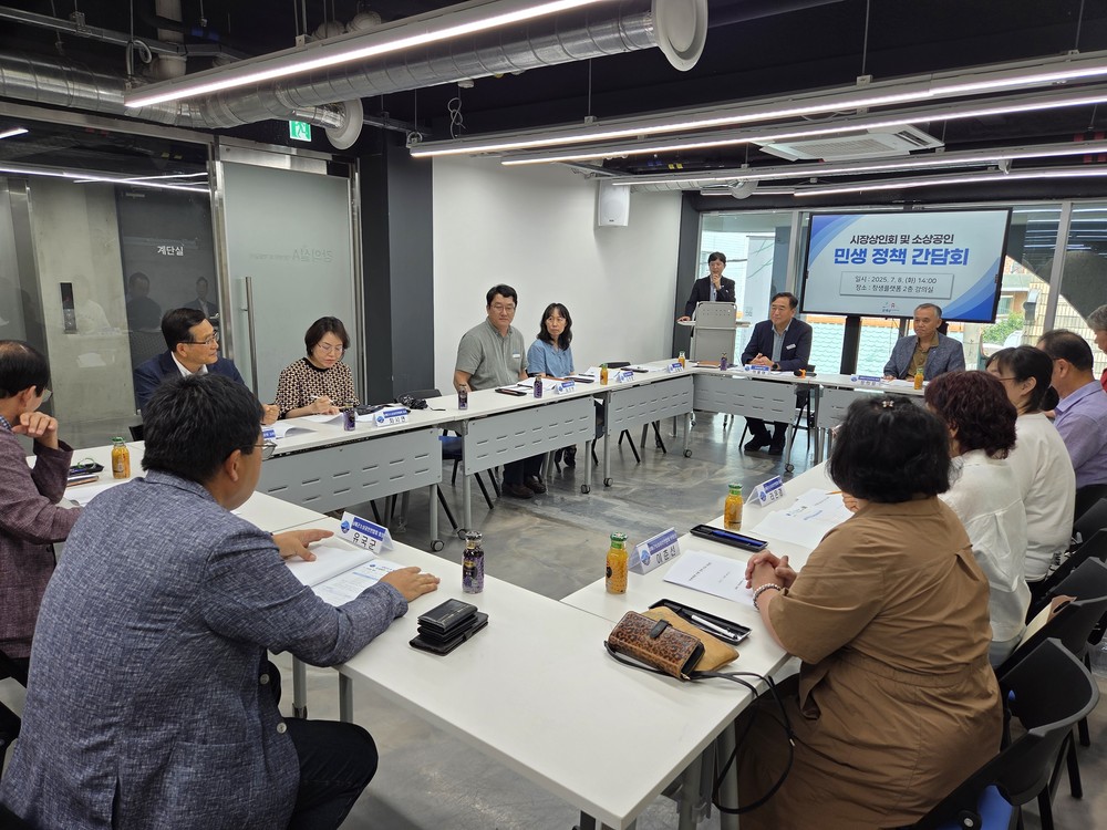 남해군, 소상공인·시장상인회와 간담회 개최