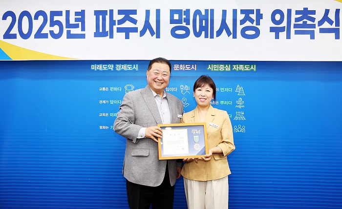 파주시, 제42대 일일명예시장에 박재미 캘리세상 미담인 대표 위촉