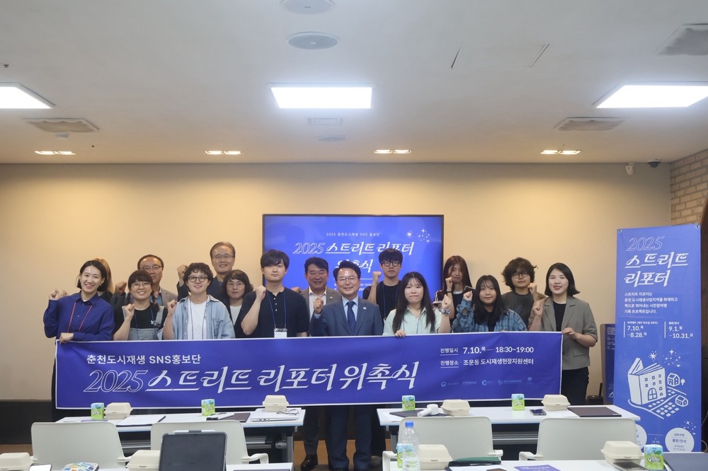 시민과 함께 쓰는 도시 이야기, ‘스트리트리포터 2기’ 출범