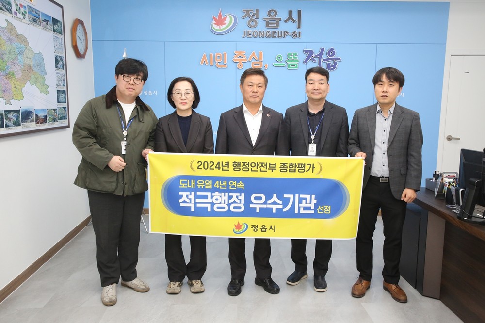 정읍시, ‘적극행정·협업 바로 보상제’ 시행…일 잘하는 공직문화 만든다