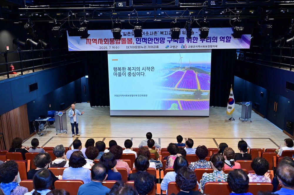 “일촌보다 이웃사촌 복지공동체”워크숍