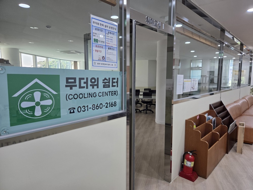 ‘주말에도 더위 걱정 없어! ’ 생연1동 무더위 쉼터 확대 운영