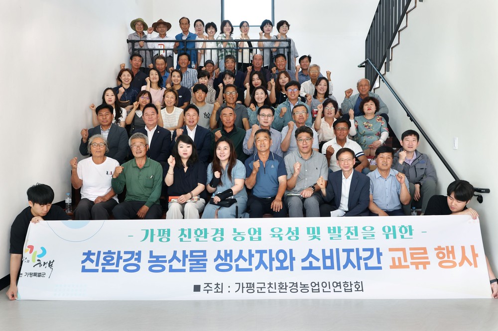 가평군, 친환경 농업‧학교급식 상생협력 강화
