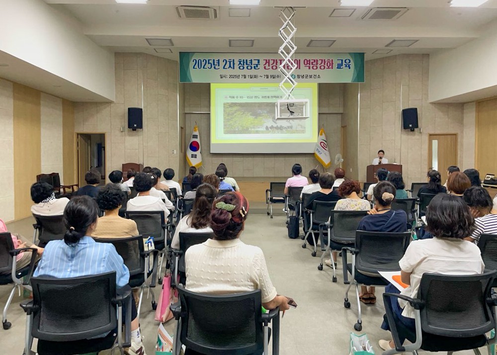 창녕군, 건강지킴이 대상 만성질환 및 폭염 대비 예방교육 실시