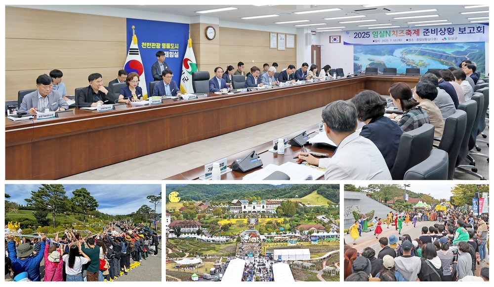 올해로 11years…임실N치즈축제 압도적 특별함 선사 총력