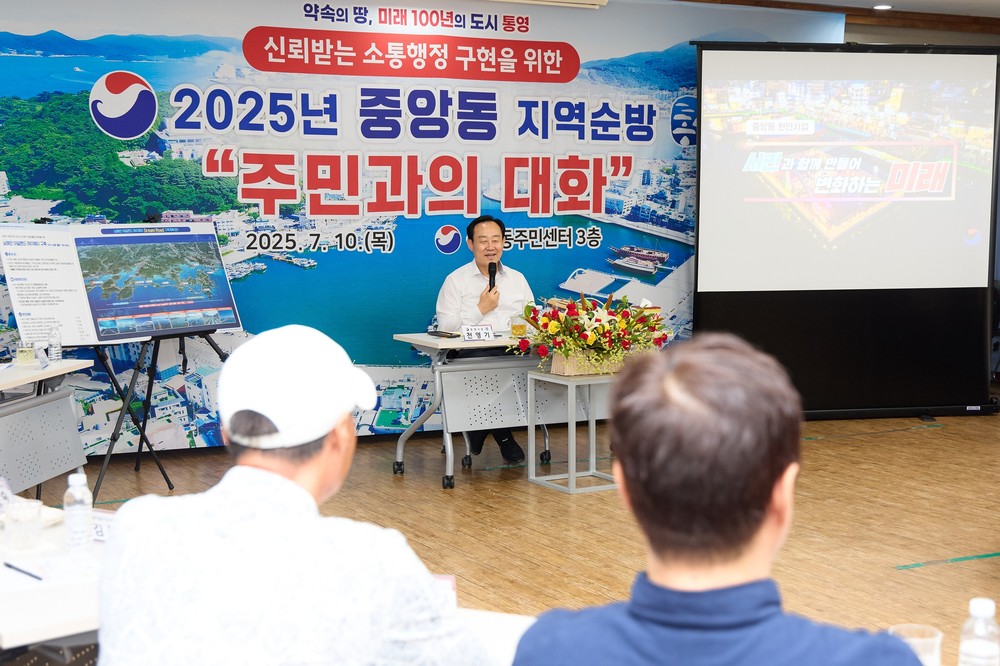 통영시“희망에서 실현으로, 민선8기 마무리 여정 시작”