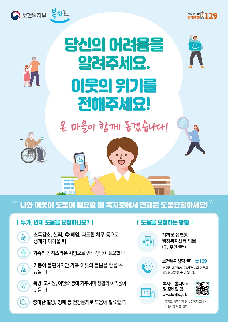 통영시, 여름철 우리 주변의 어려운 이웃 함께 찾아요