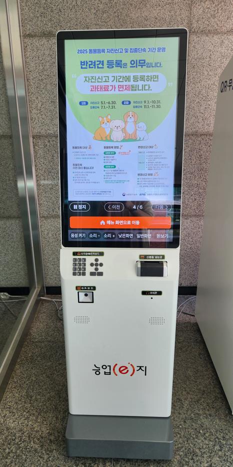 의성군, 전국 최초 ‘농업e지’ 키오스크 시범운영 성공적 마무리