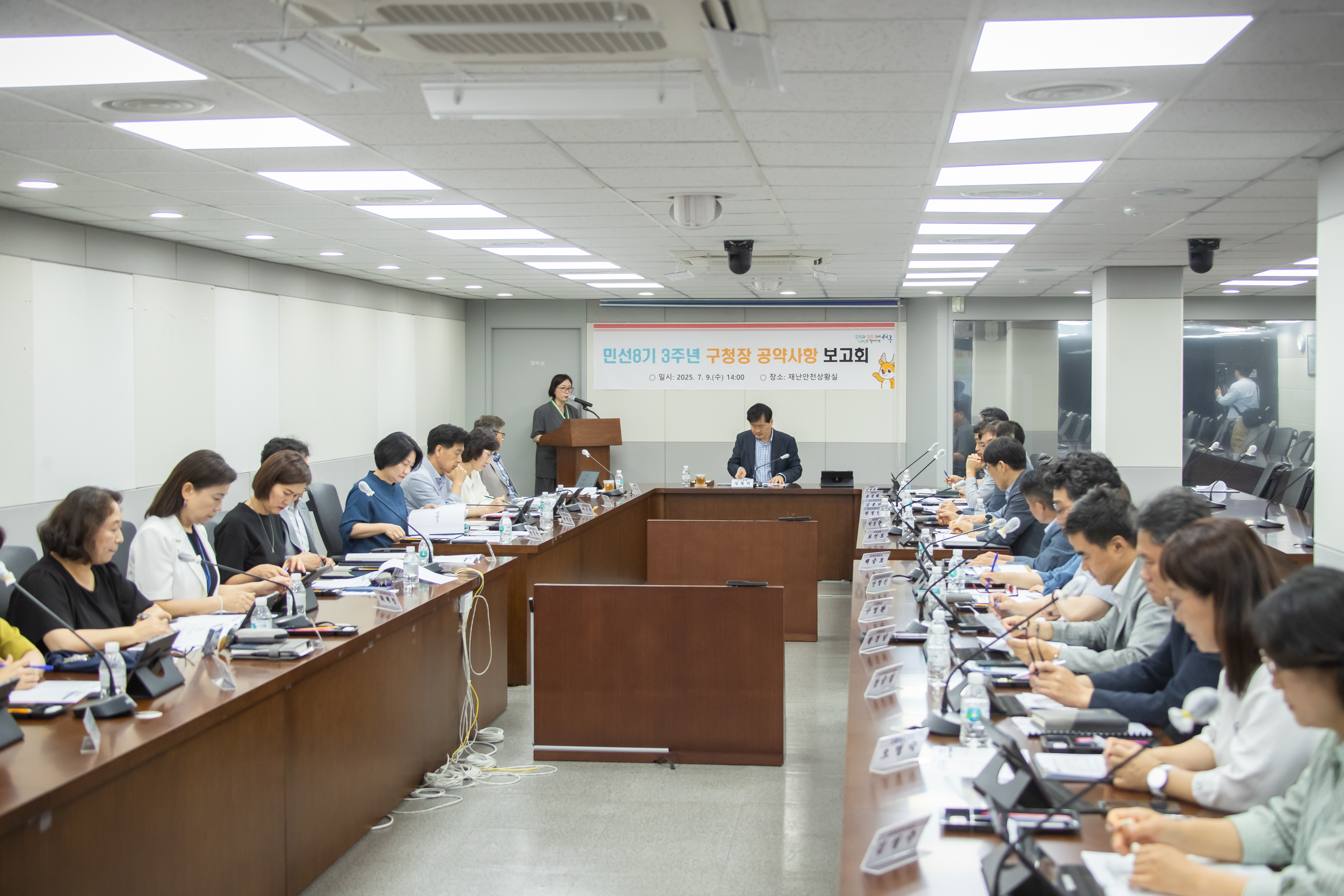 인천 서구, 민선8기 3주년 구청장 공약사항 보고회 개최