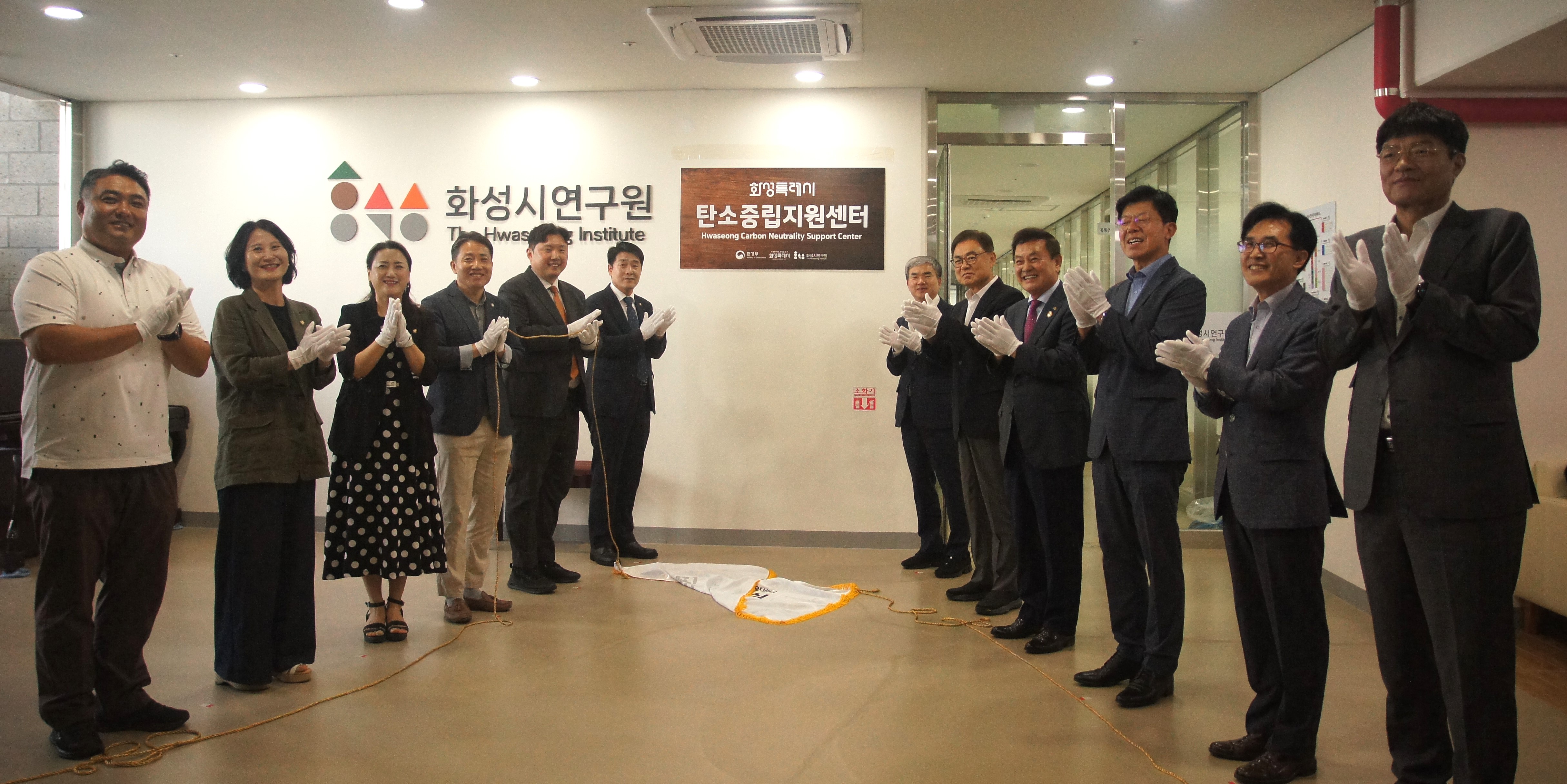 화성특례시, 탄소중립 지원센터 개소… 2028년까지 연간 1억 원 국비 지원
