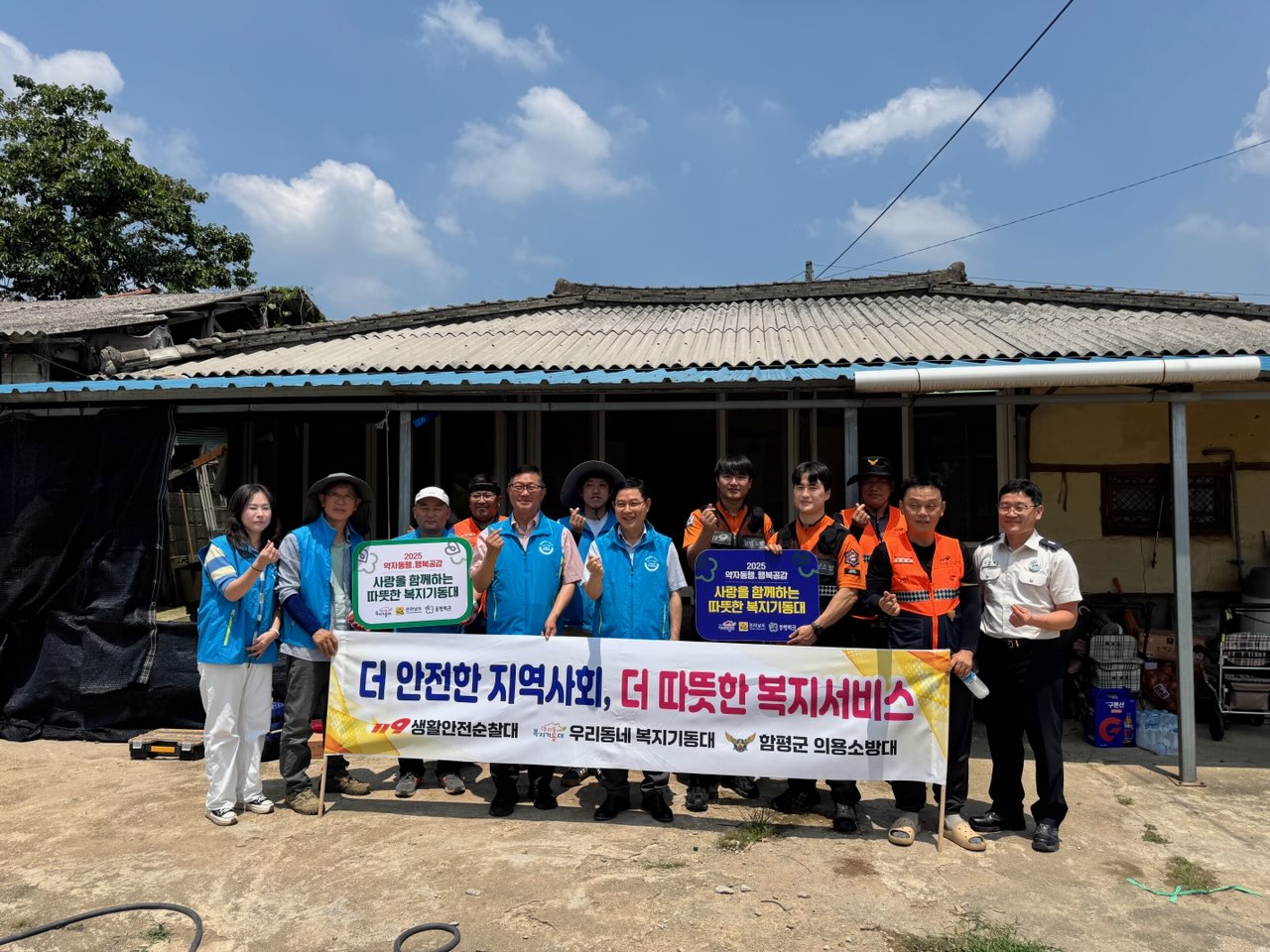 함평군, 화재 예방 선제 대응 전력 ‘새집 줄게 헌 집 다오’ 순항