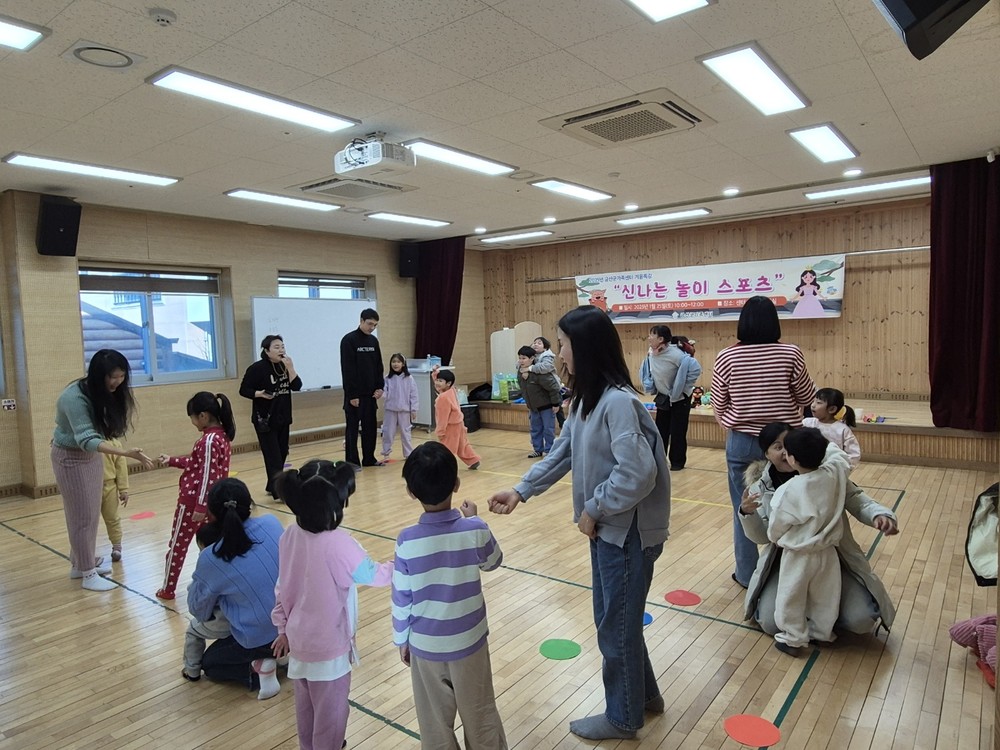 금산군가족센터, ‘가족이 소통하는 놀이마당’ 프로그램 운영