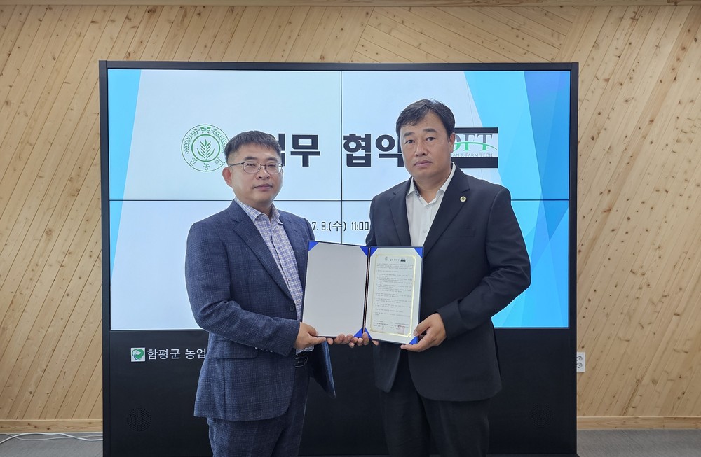 함평군, 지역 기반 저탄소 농업 확산 위한 업무협약 체결