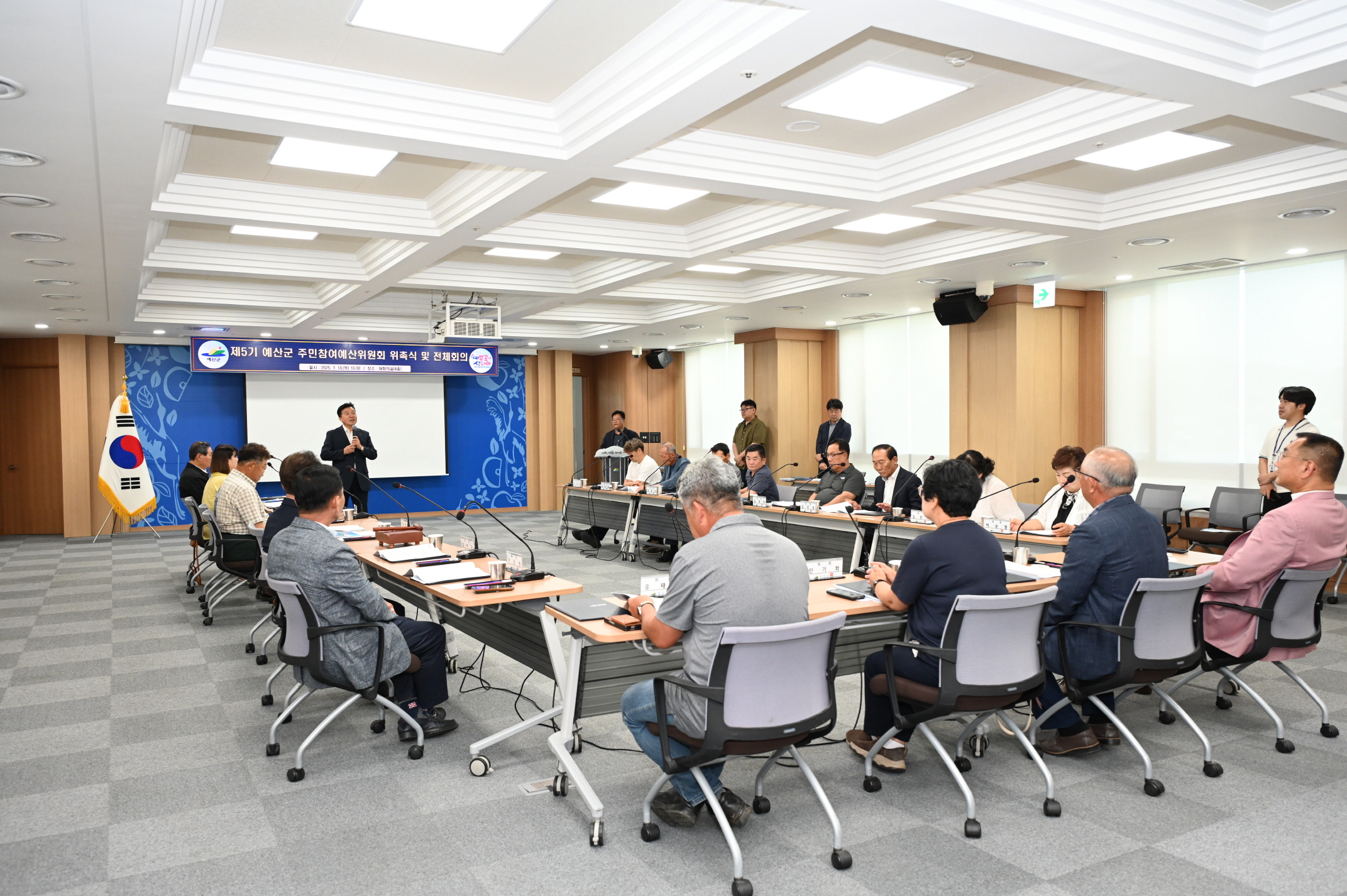 예산군, 제5기 주민참여예산위원회 본격 가동