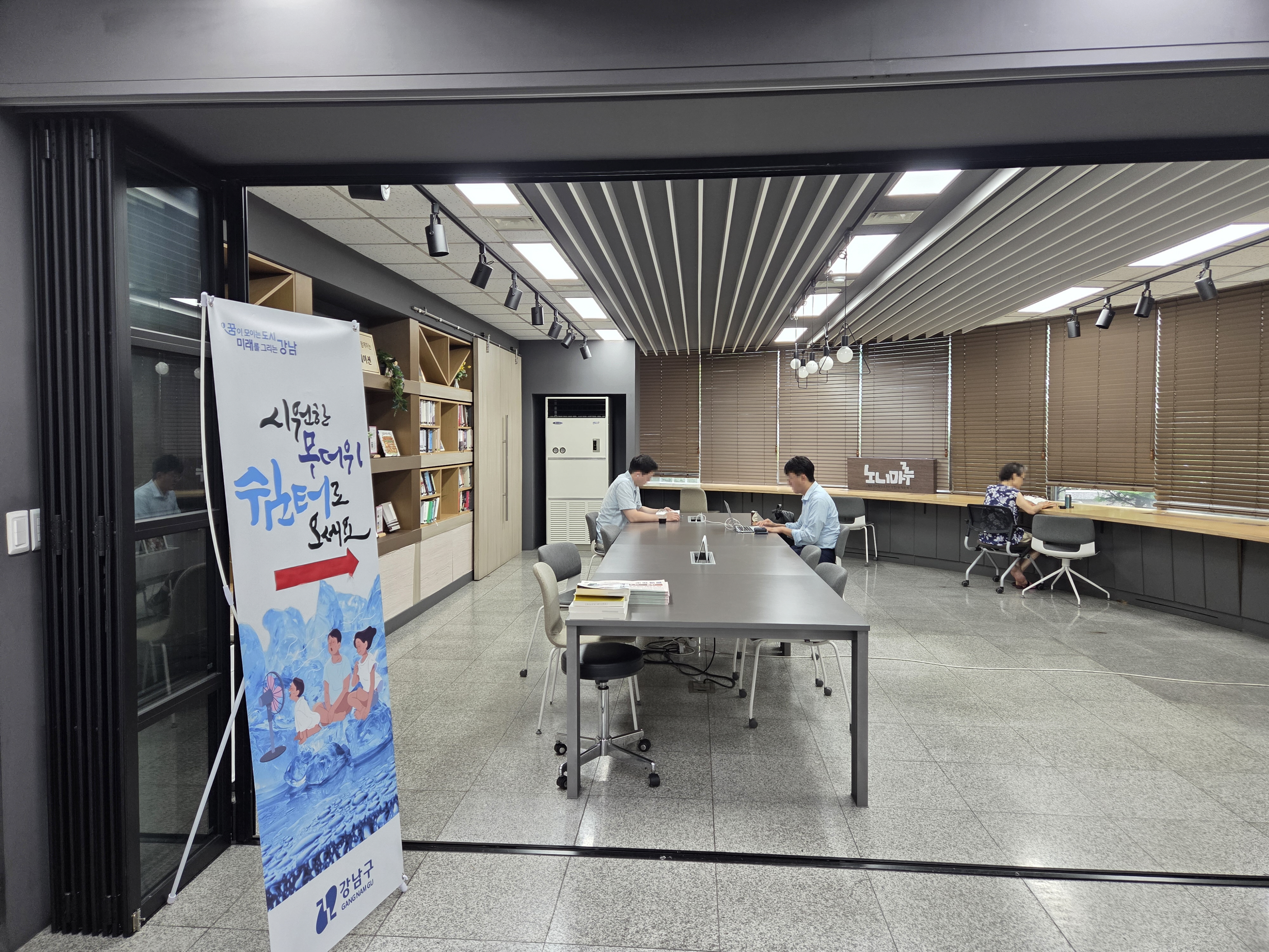 강남구, 폭염 대비 무더위 쉼터 108곳 운영