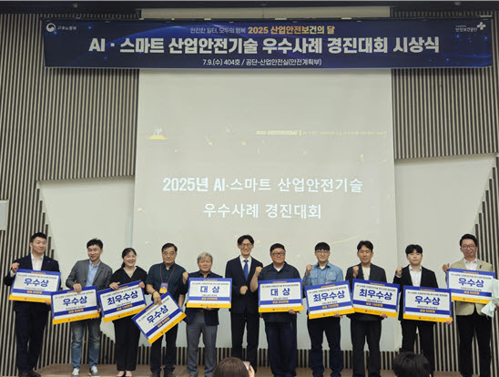한국폴리텍대학 로봇캠퍼스, ‘AI·스마트 산업안전기술 우수사례’ 선정