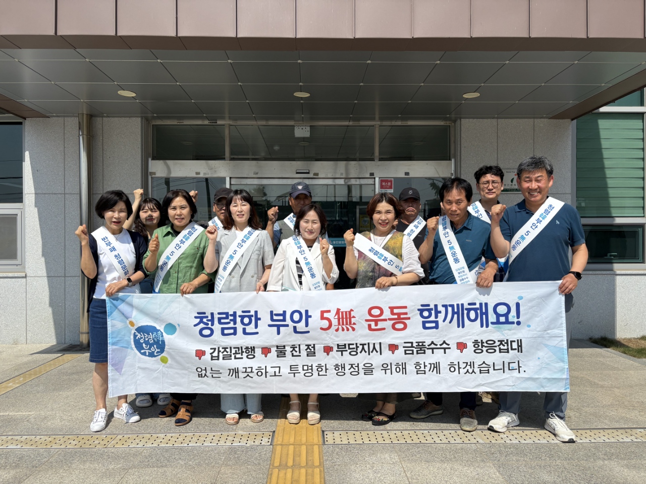 부안 동진면, 농지위원회 개최·청렴캠페인 실시