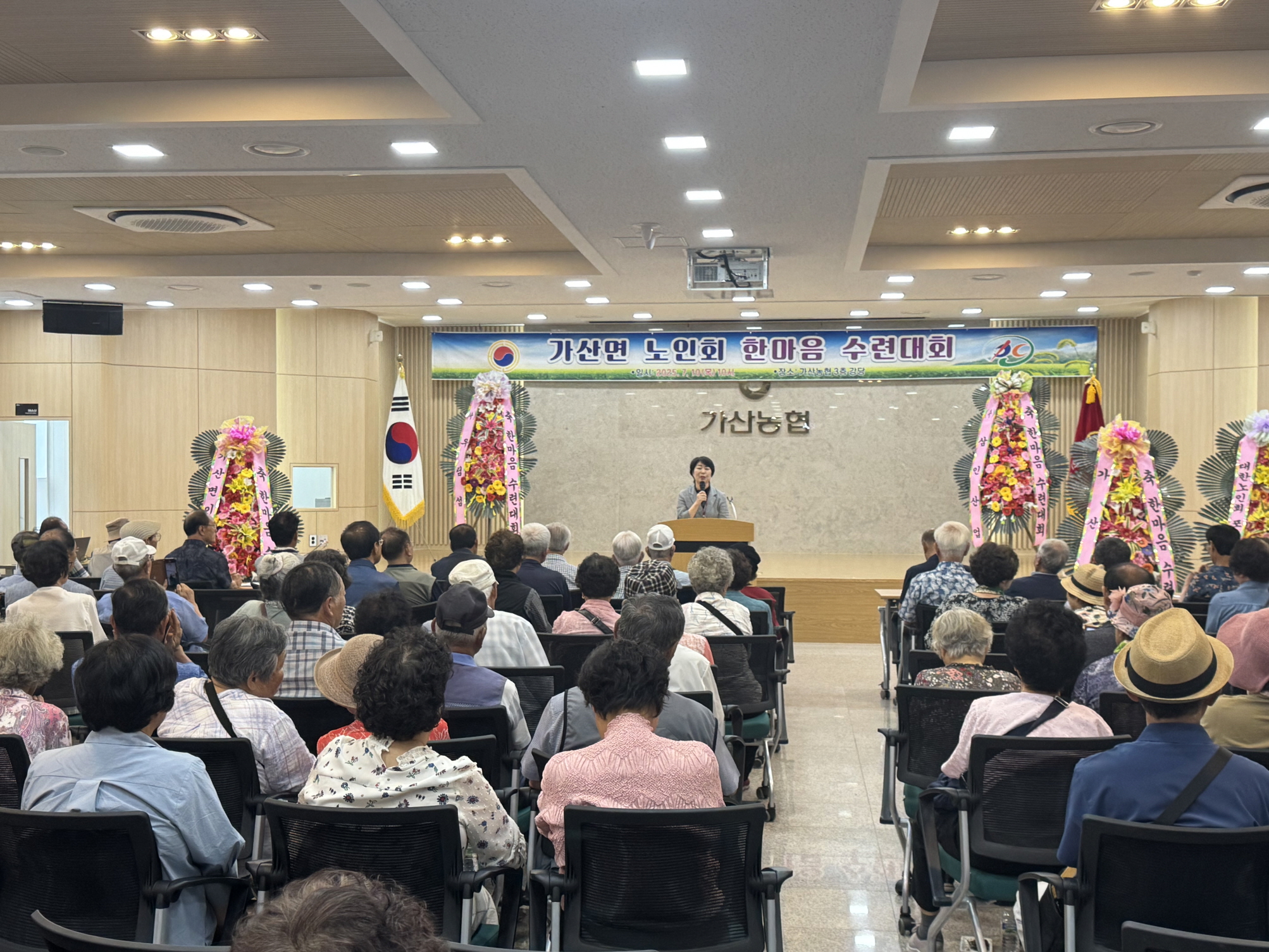 포천시 가산면노인회, ‘한마음 수련대회’ 성료… 어르신 건강 증진 과 화합 도모