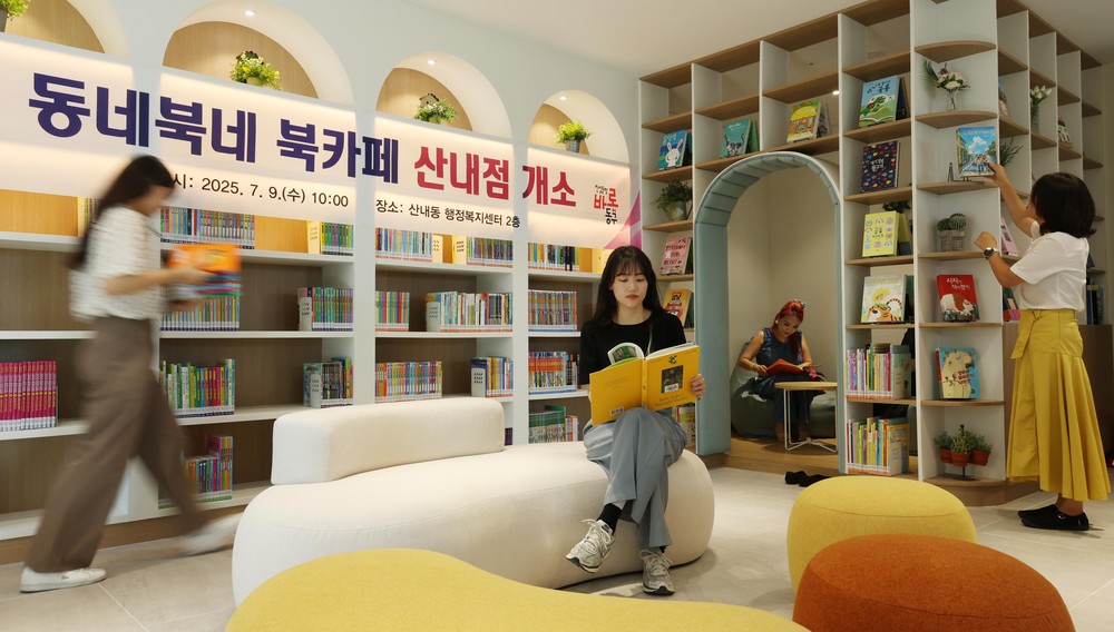 대전 동구, 6번째 동네북(BOOK)네 북카페 ‘산내점’ 개관