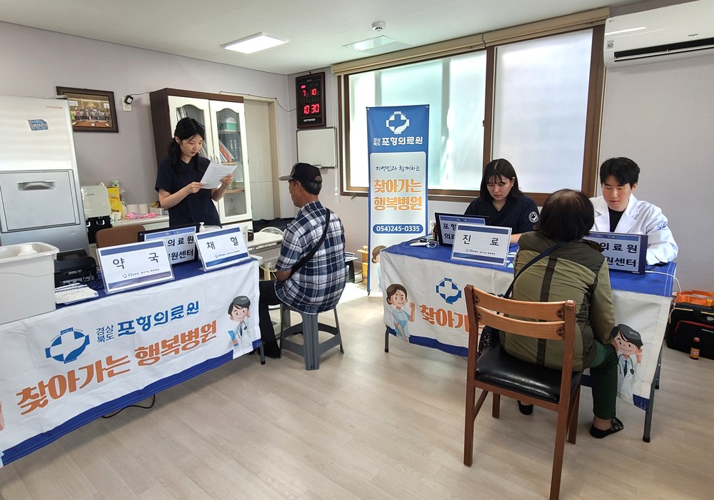 영덕군·포항의료원, 산불 피해 지역에 ‘찾아가는 행복병원’ 운영