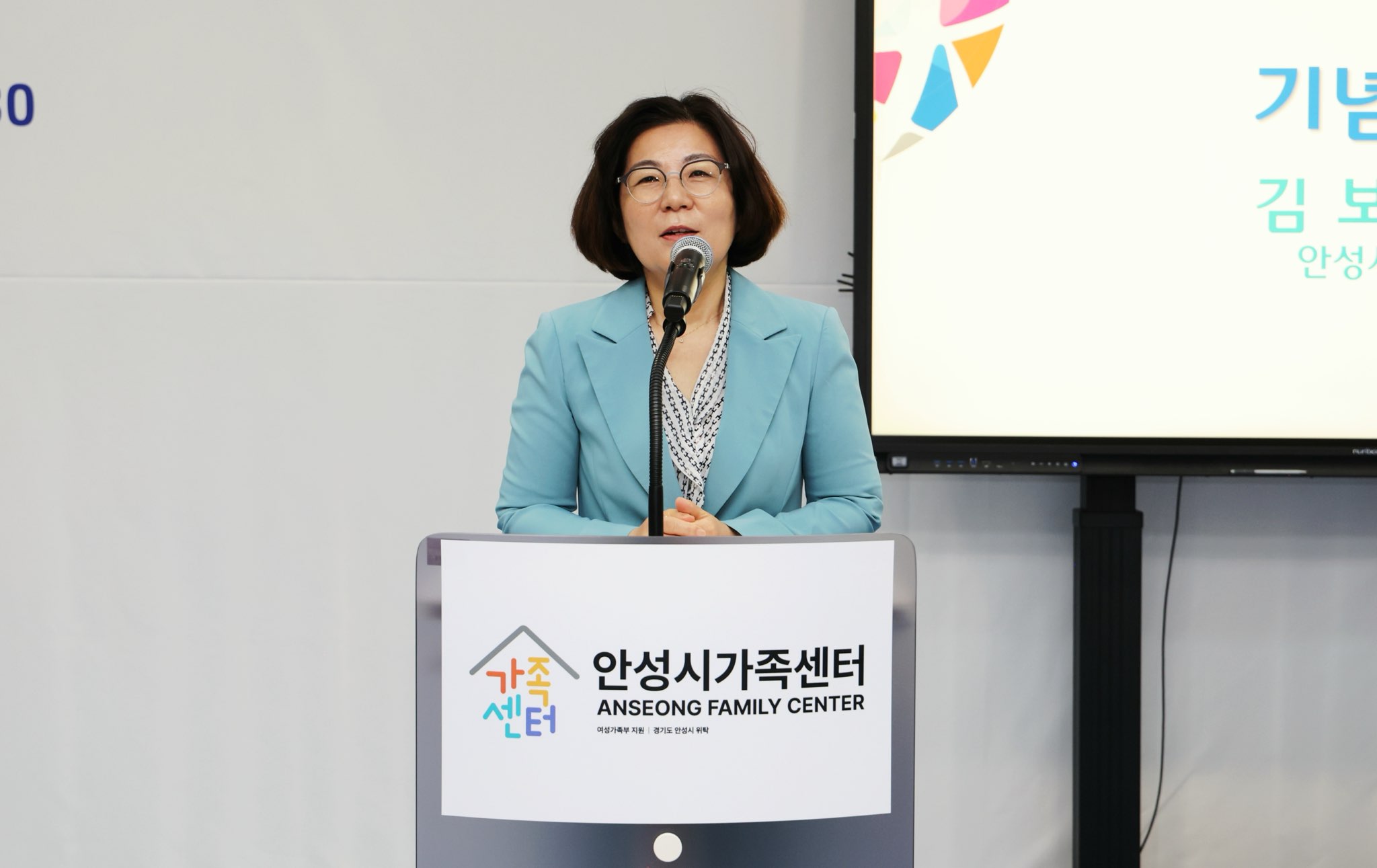 안성시, 다양한 가족의 행복을 위한 복합공간 조성- “안성시 가족센터” 아양동에 새 둥지 틀고 개관식 개최