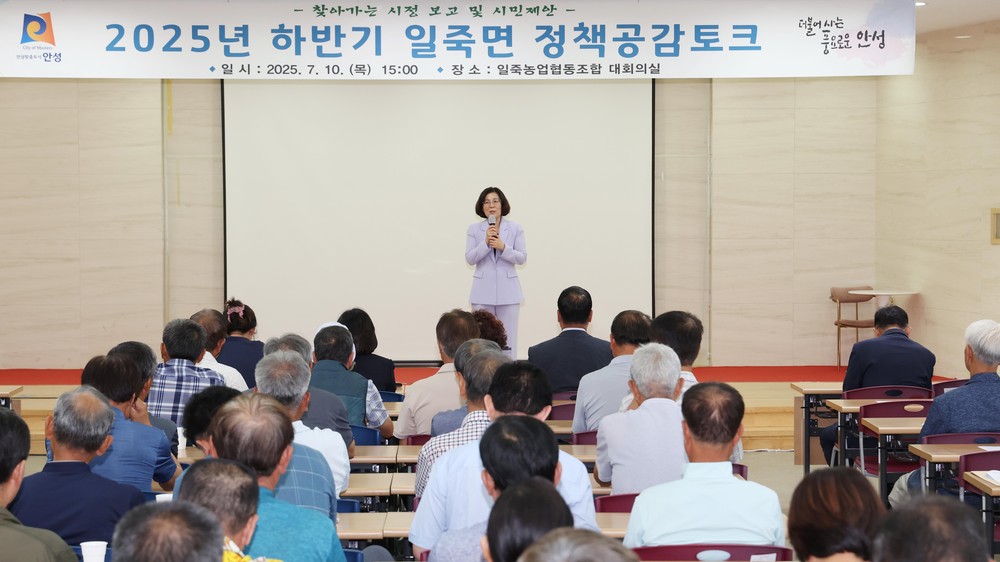 2025년 하반기 일죽면 정책공감 토크 성료