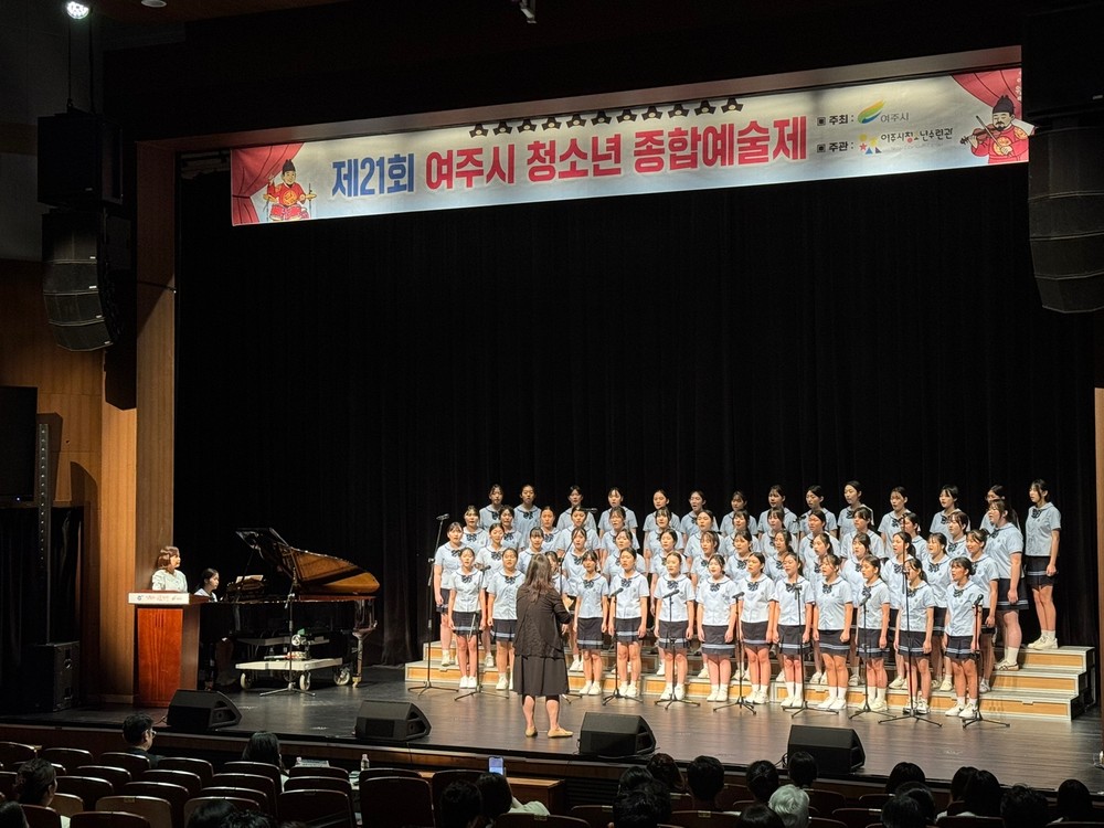 제21회 여주시 청소년종합예술제 성황리 개최