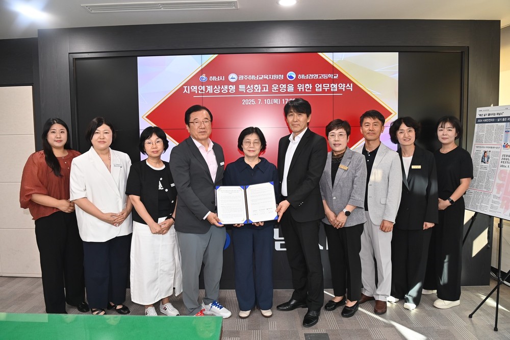 하남시-광주하남교육지원청-하남경영고 함께 손잡고 미래형 직업교육 본격화