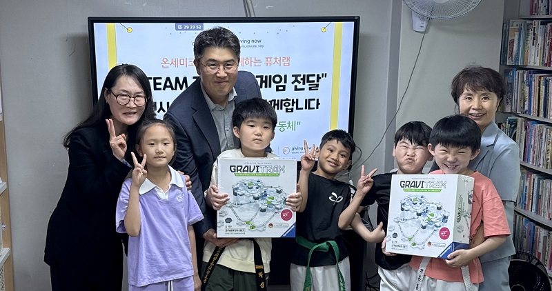부천여성청소년재단, 온세미코리아
부천시 57개 지역아동센터 ‘과학보드게임’ 전달 
-과학의 즐거움을 일상에서 만나다-