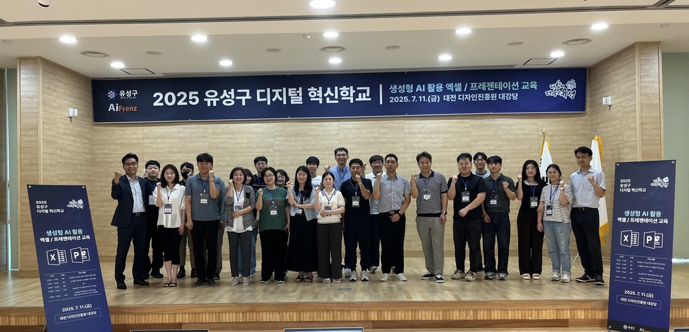 유성구, 직원 디지털 역량 강화 ‘디지털 혁신학교’